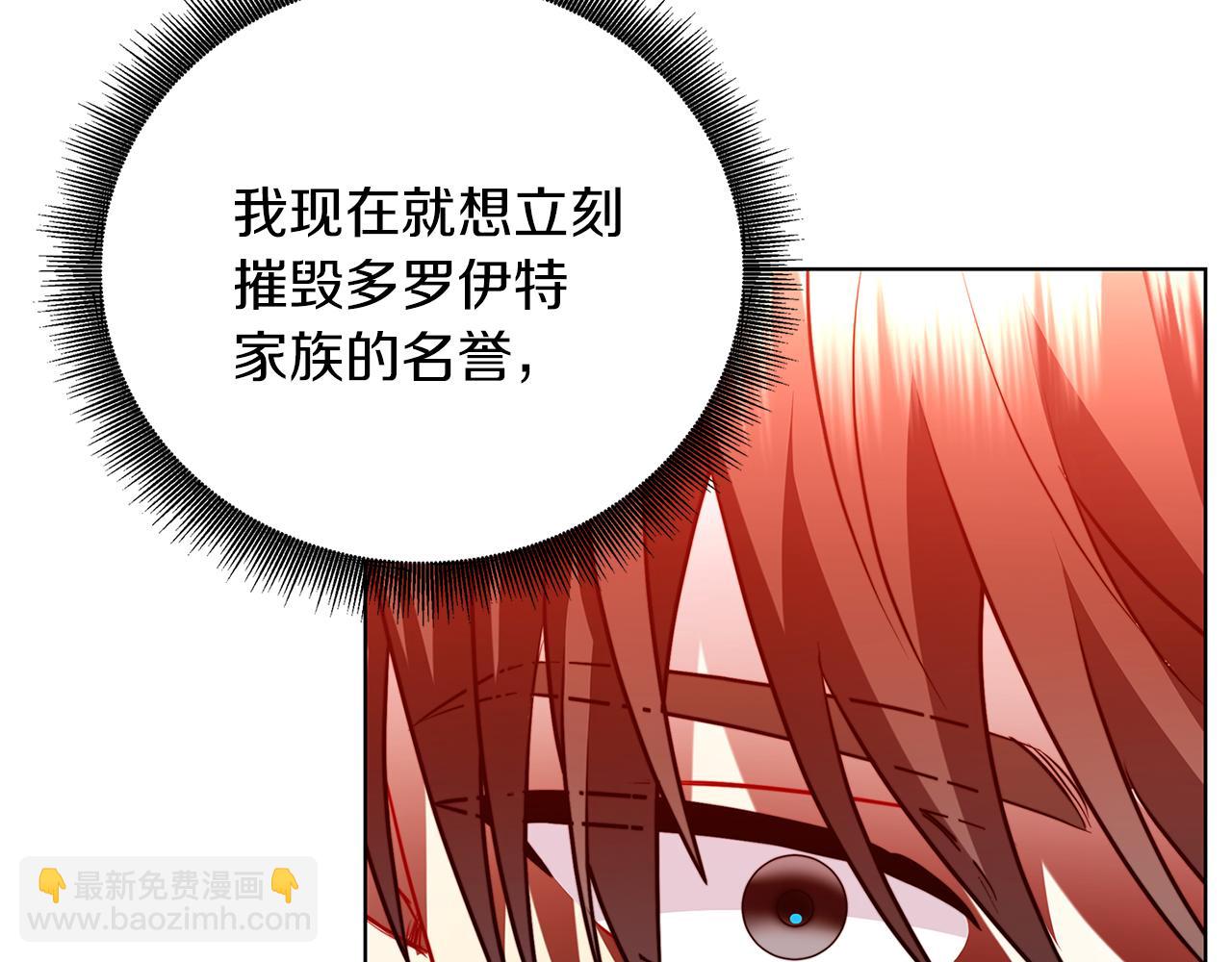 🍝破茧皇后 第84话 帅气的外祖父 第43页