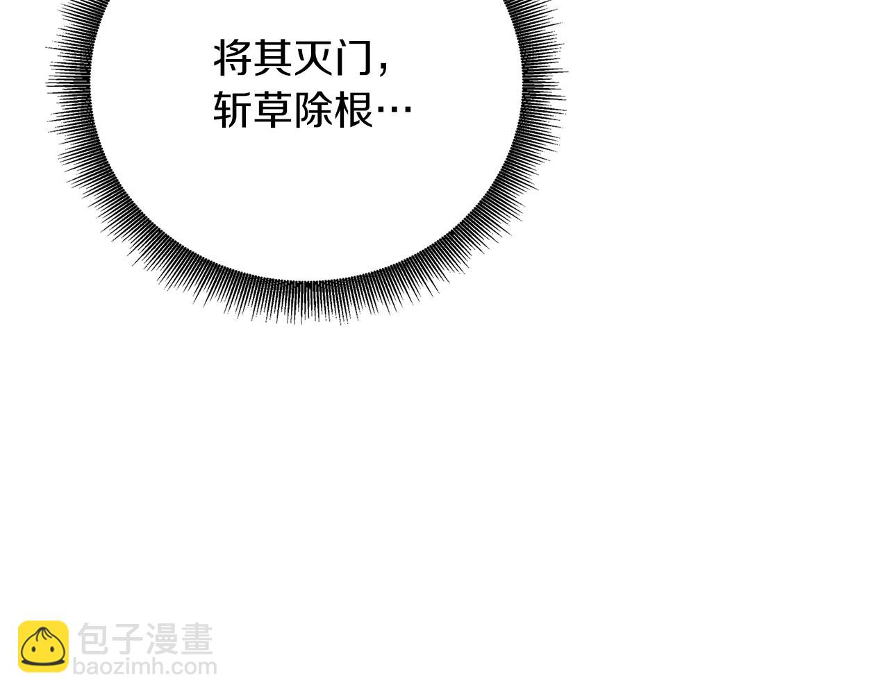 🍝破茧皇后 第84话 帅气的外祖父 第45页