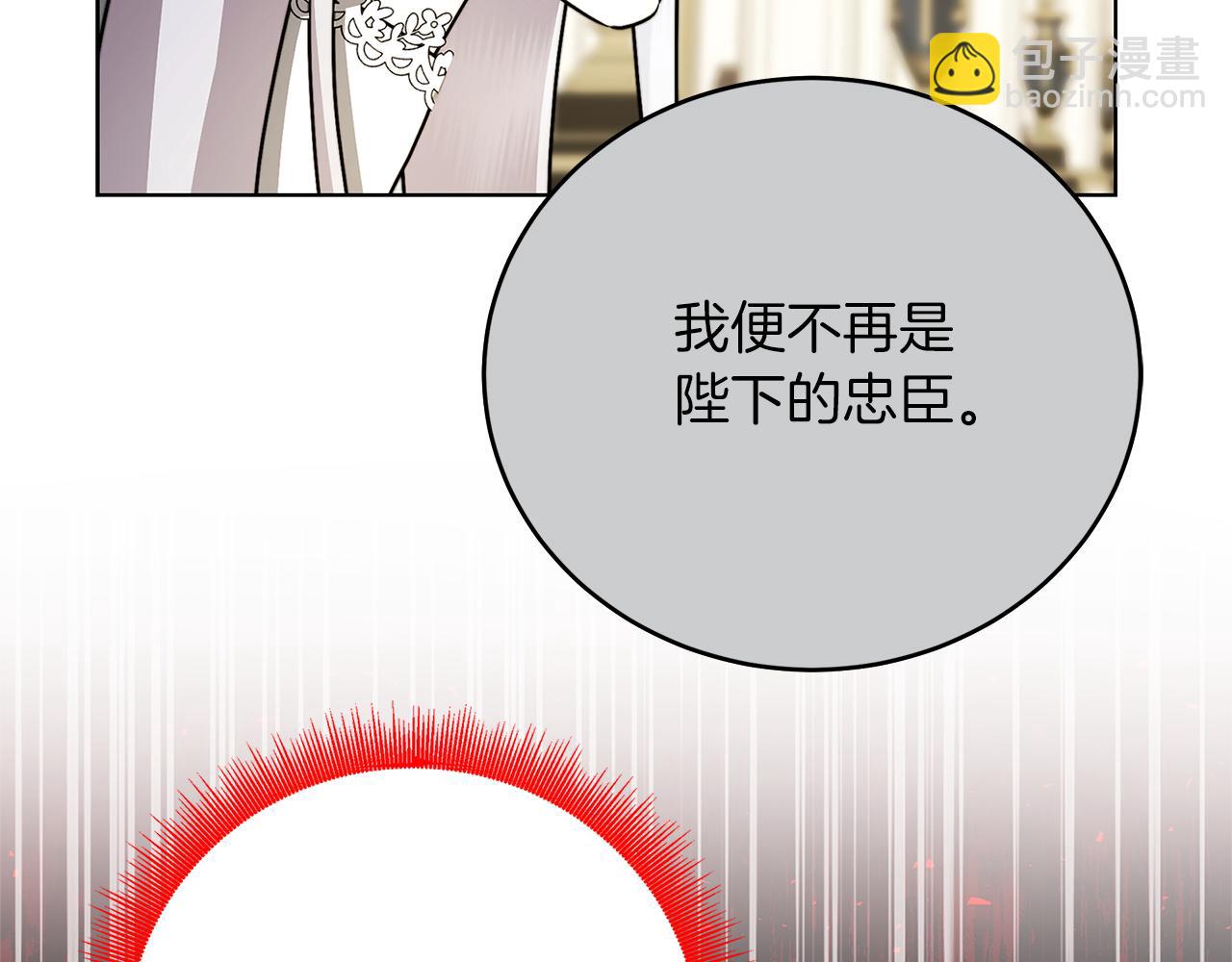 🍝破茧皇后 第84话 帅气的外祖父 第49页