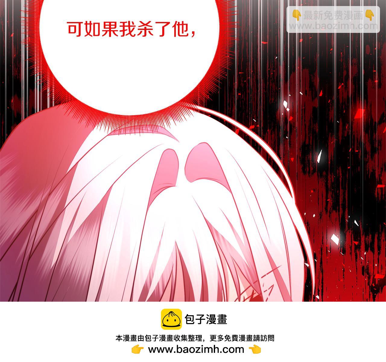 🍝破茧皇后 第84话 帅气的外祖父 第50页