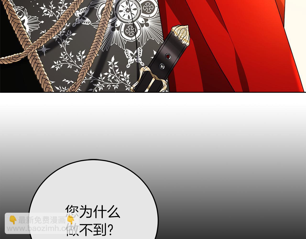 🍝破茧皇后 第84话 帅气的外祖父 第8页