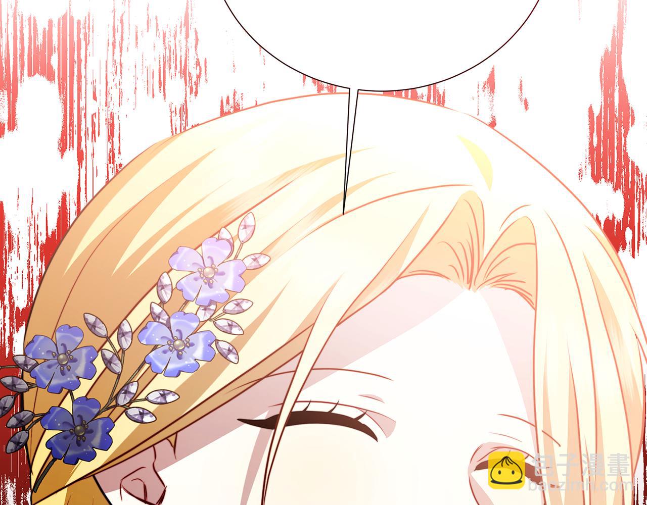 🍝破茧皇后 第86话 转移视线 第11页