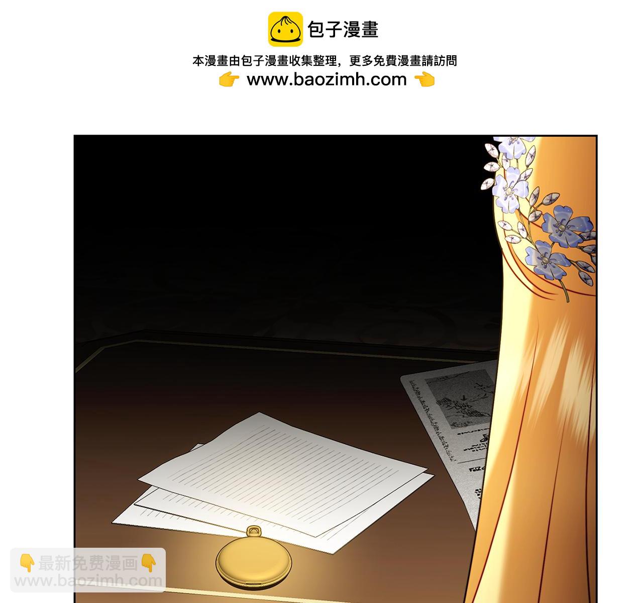 🍝破茧皇后 第86话 转移视线 第2页