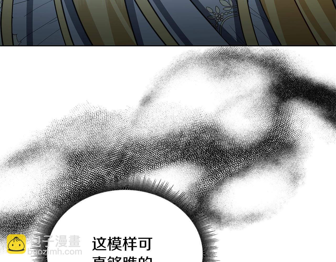 🍝破茧皇后 第86话 转移视线 第24页