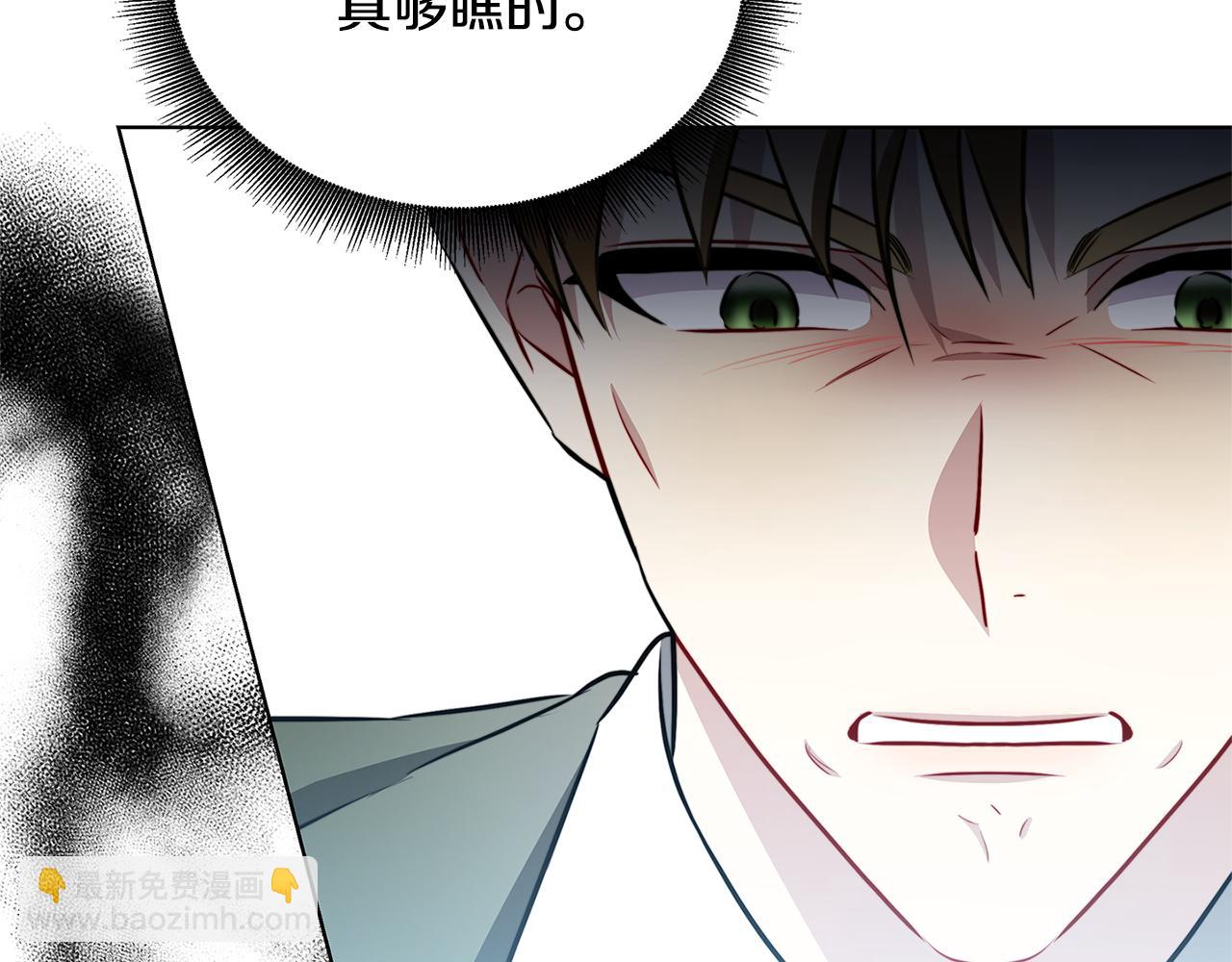 🍝破茧皇后 第86话 转移视线 第25页