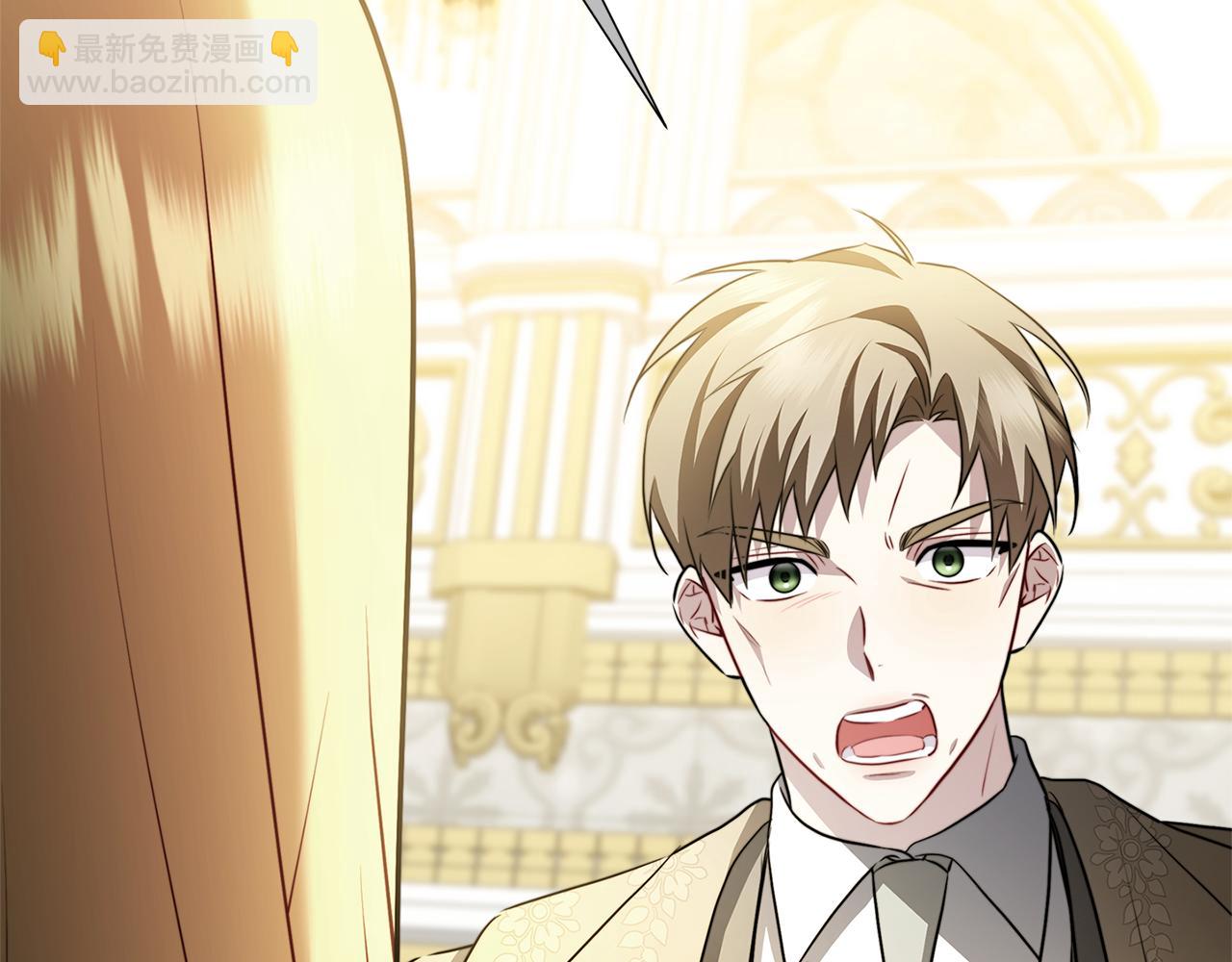 🍝破茧皇后 第86话 转移视线 第27页