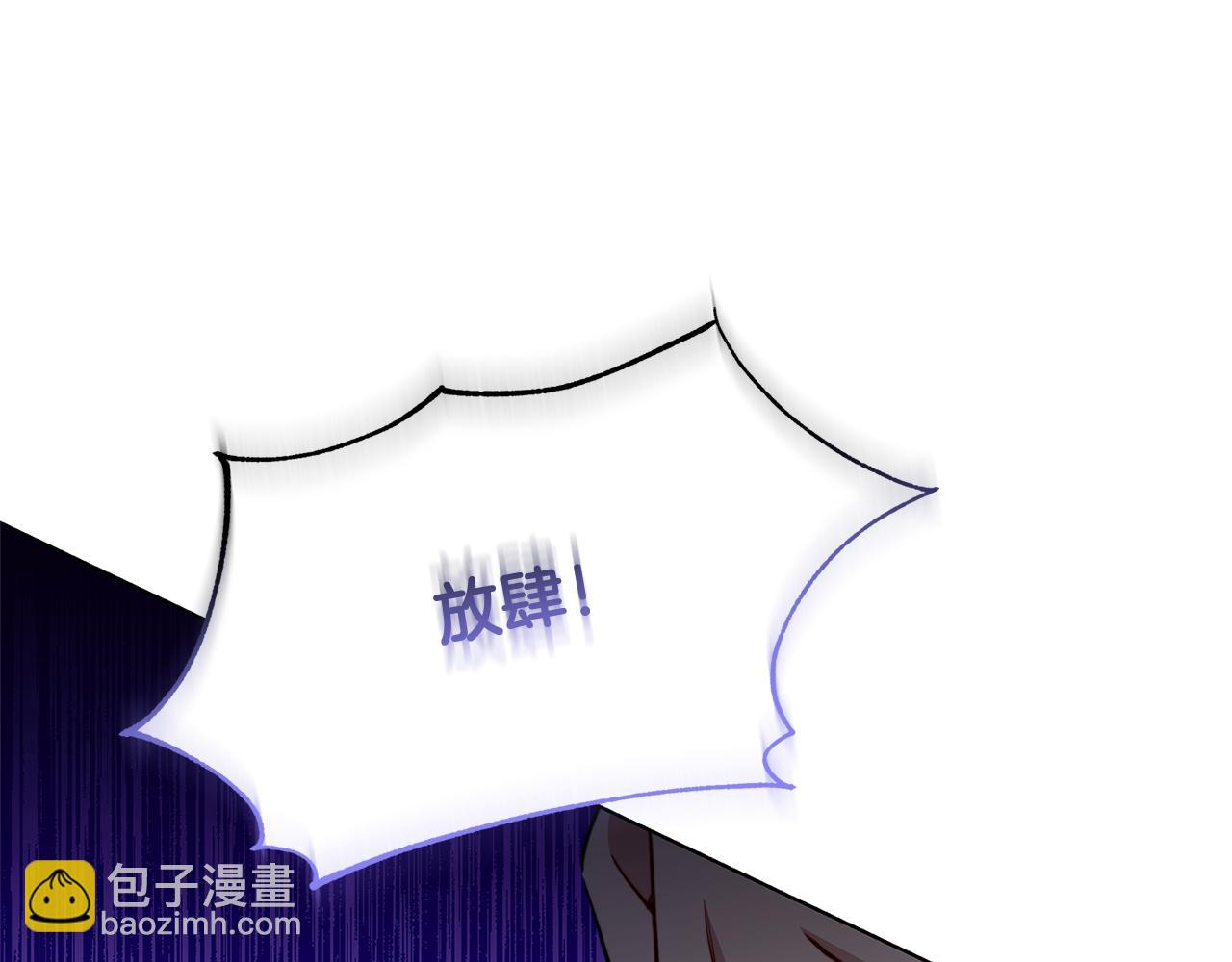 🍝破茧皇后 第86话 转移视线 第34页