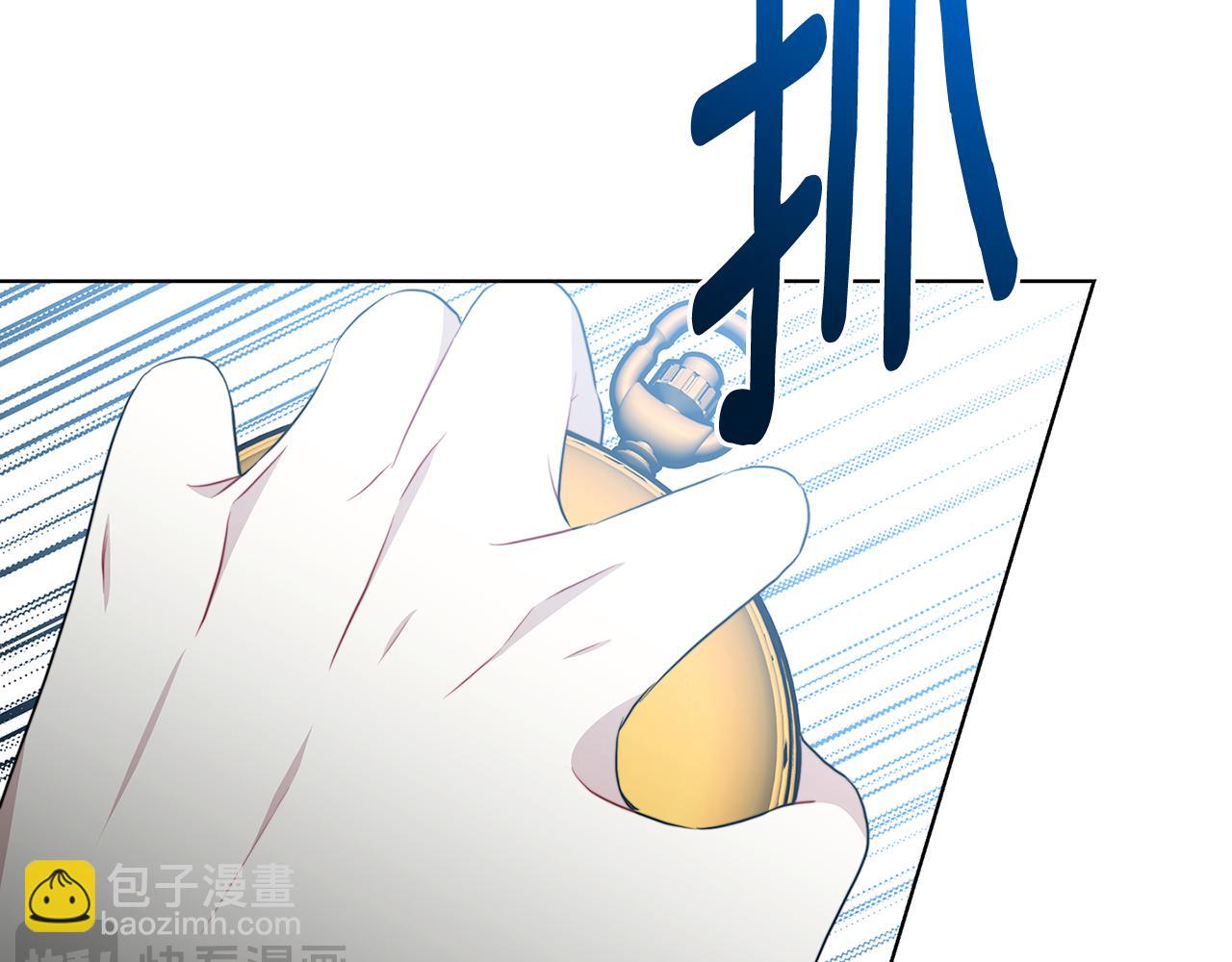 🍝破茧皇后 第86话 转移视线 第4页
