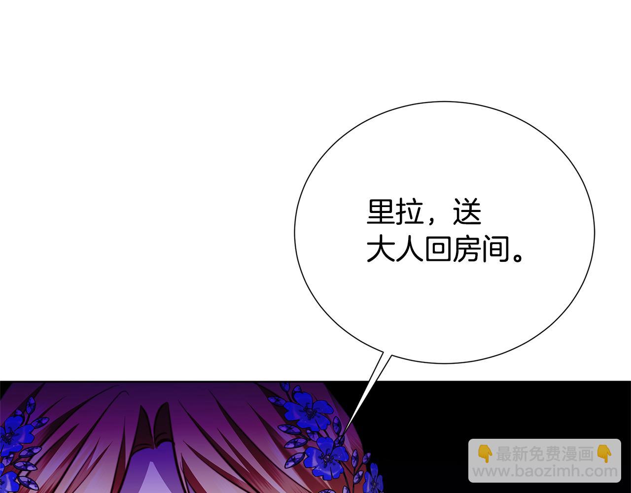 🍝破茧皇后 第86话 转移视线 第42页