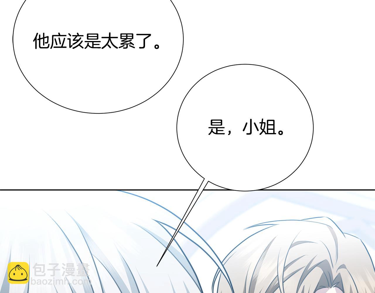 🍝破茧皇后 第86话 转移视线 第44页