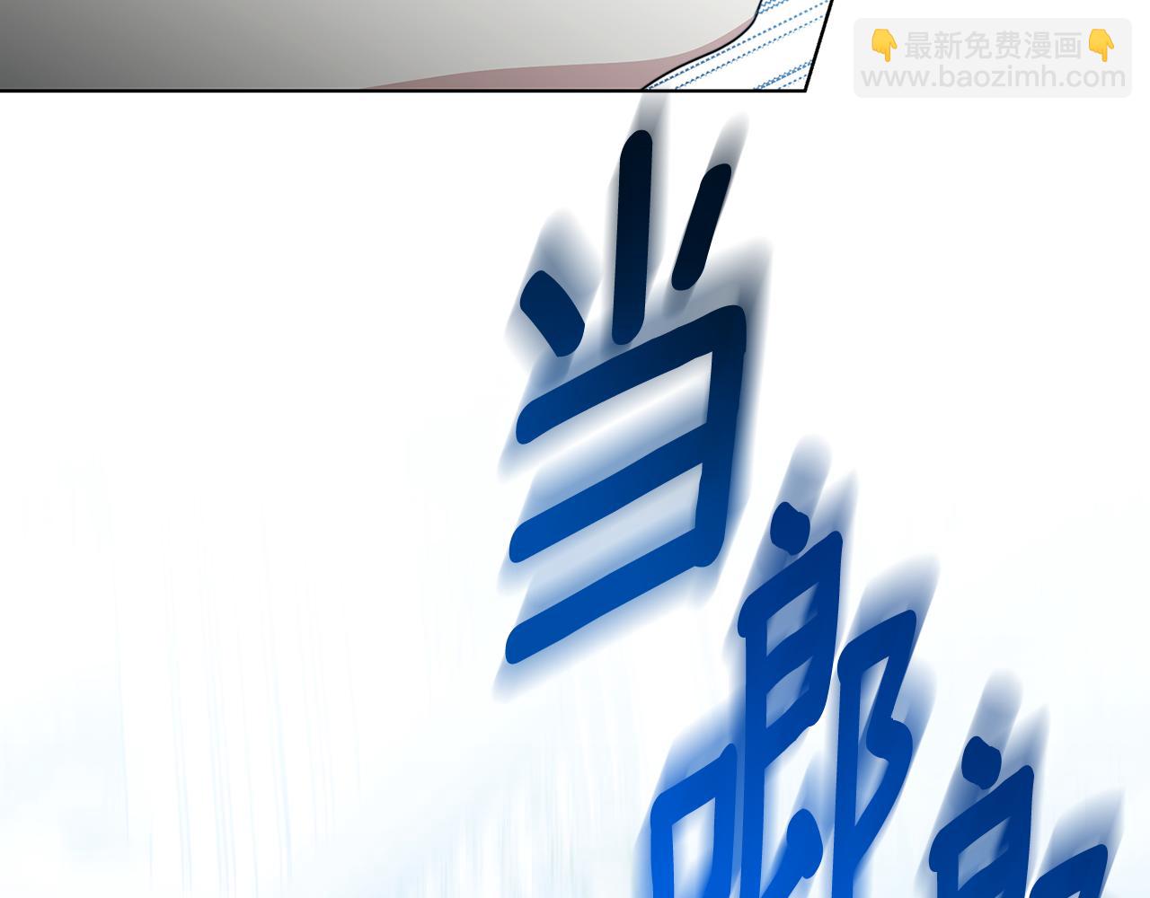 🍝破茧皇后 第86话 转移视线 第5页