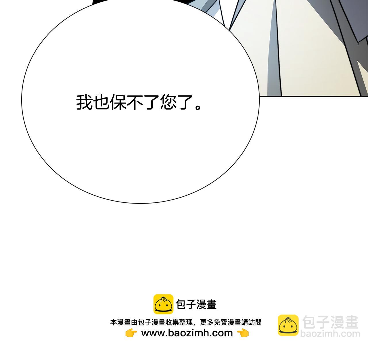 🍝破茧皇后 第86话 转移视线 第50页