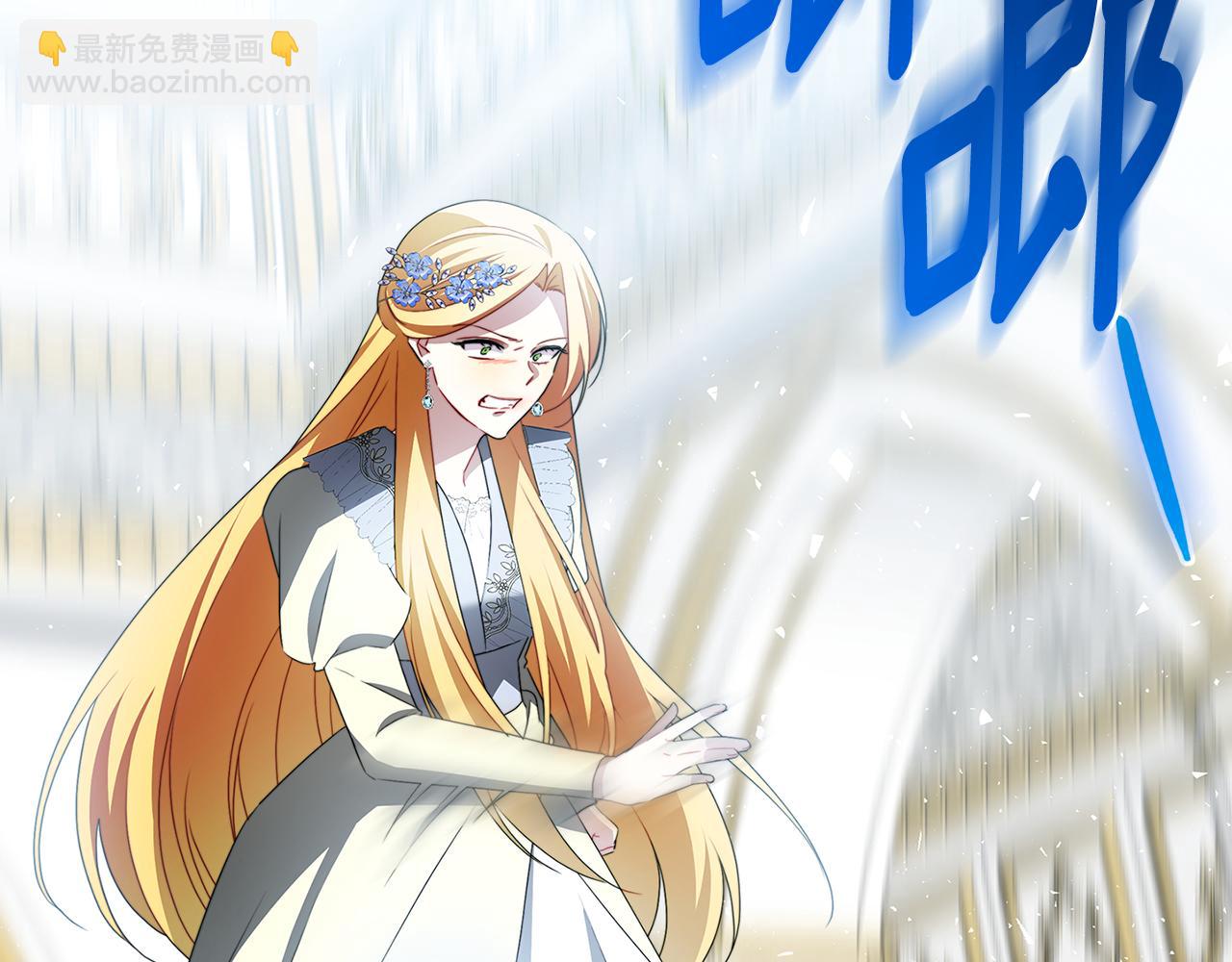🍝破茧皇后 第86话 转移视线 第6页