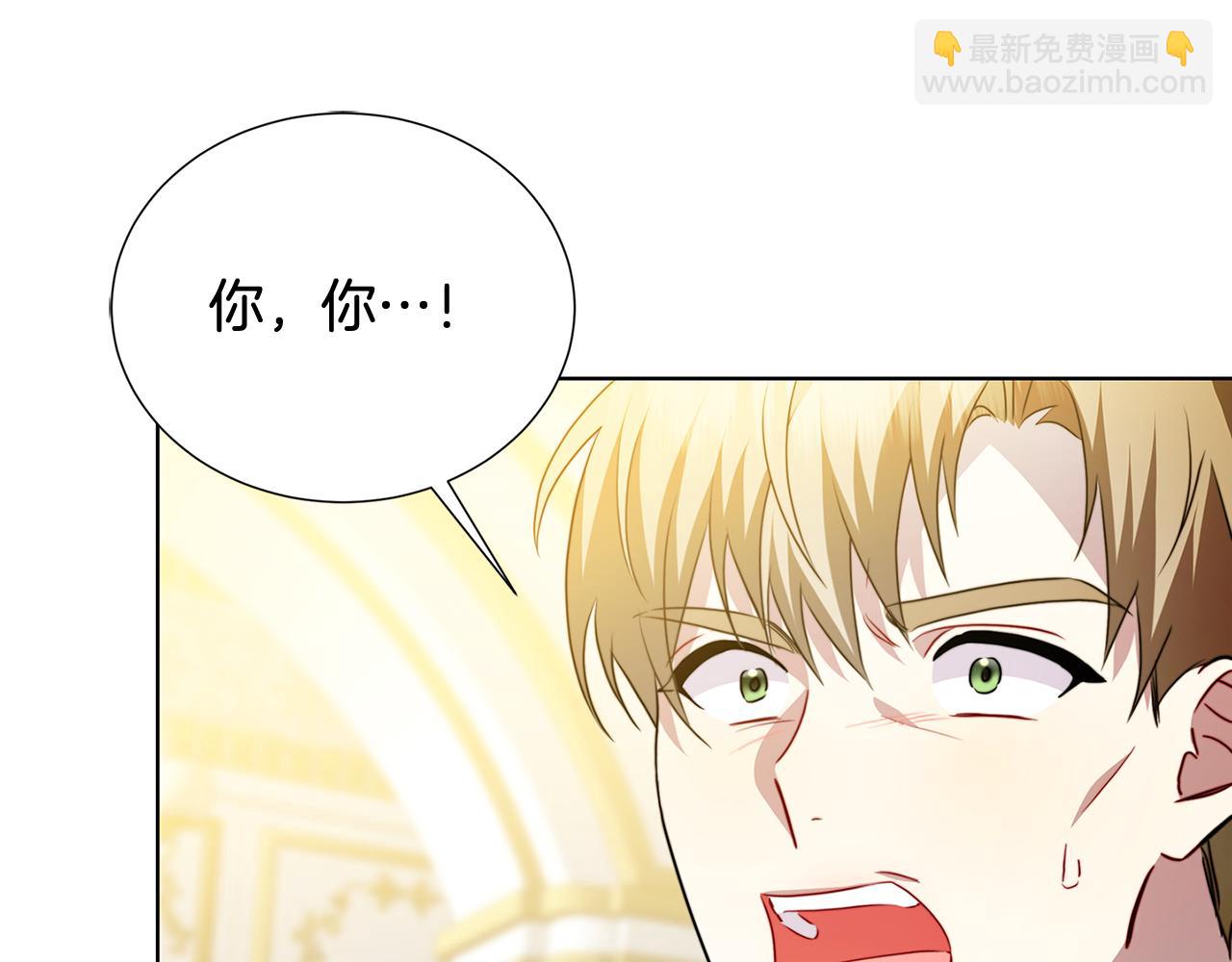 🍝破茧皇后 第86话 转移视线 第8页