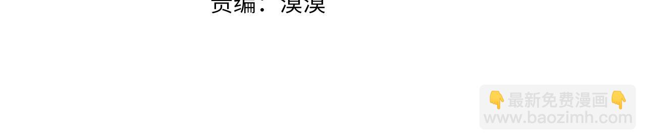 🍝破茧皇后 第88话 召回赛林侯爵 第12页