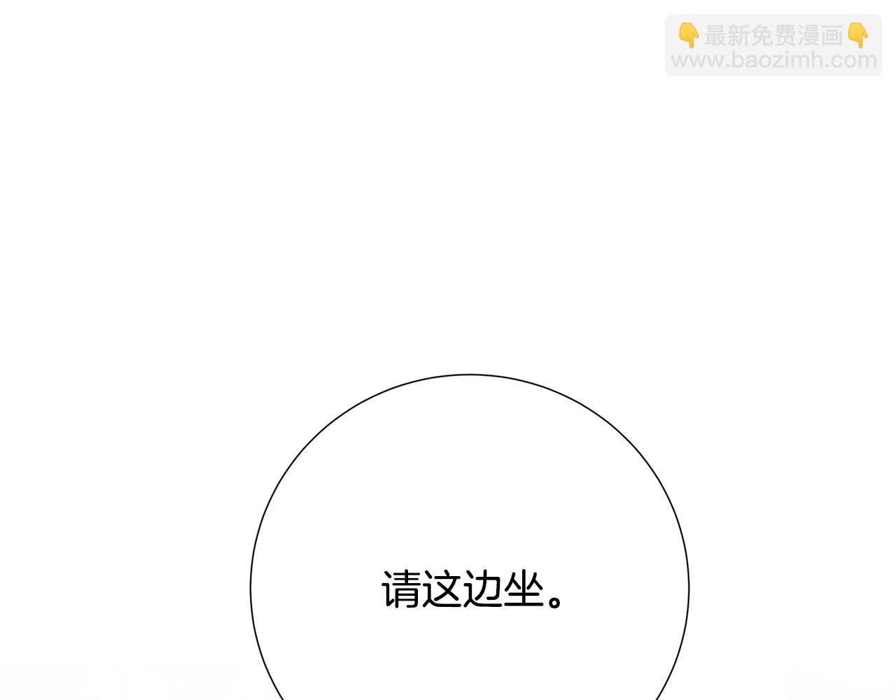 🍝破茧皇后 第88话 召回赛林侯爵 第13页