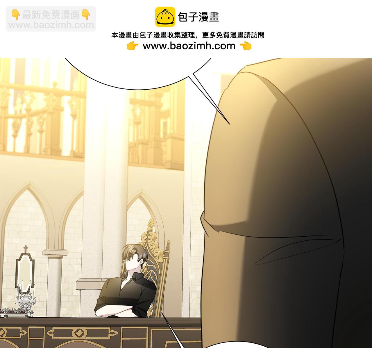 🍝破茧皇后 第88话 召回赛林侯爵 第2页