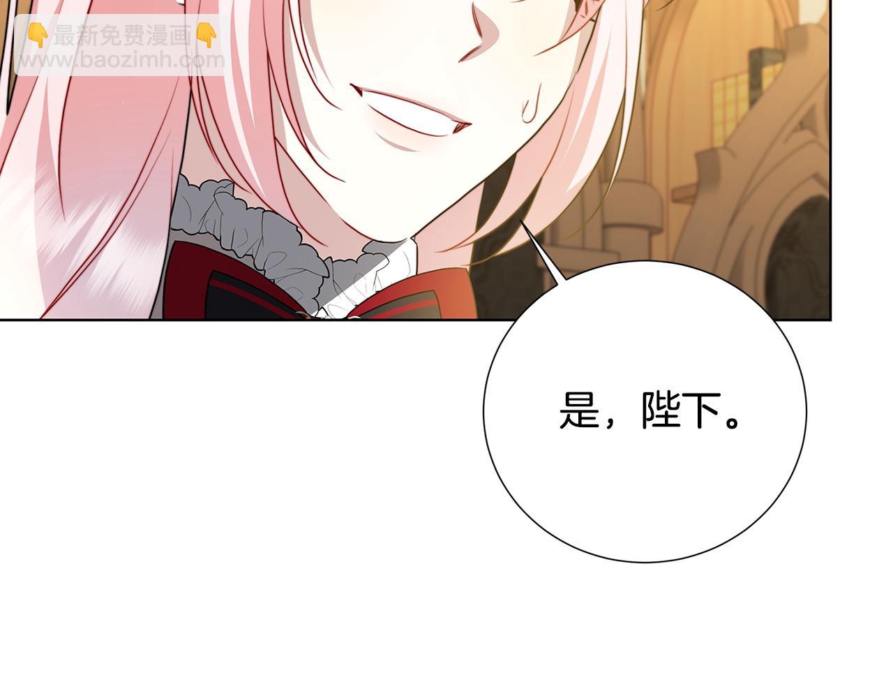🍝破茧皇后 第88话 召回赛林侯爵 第24页