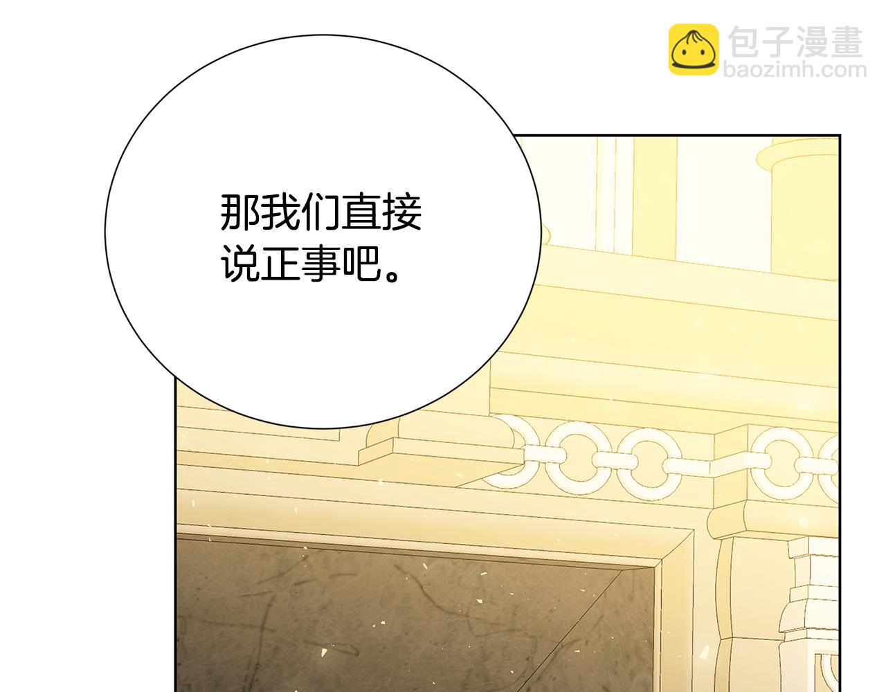 🍝破茧皇后 第88话 召回赛林侯爵 第25页