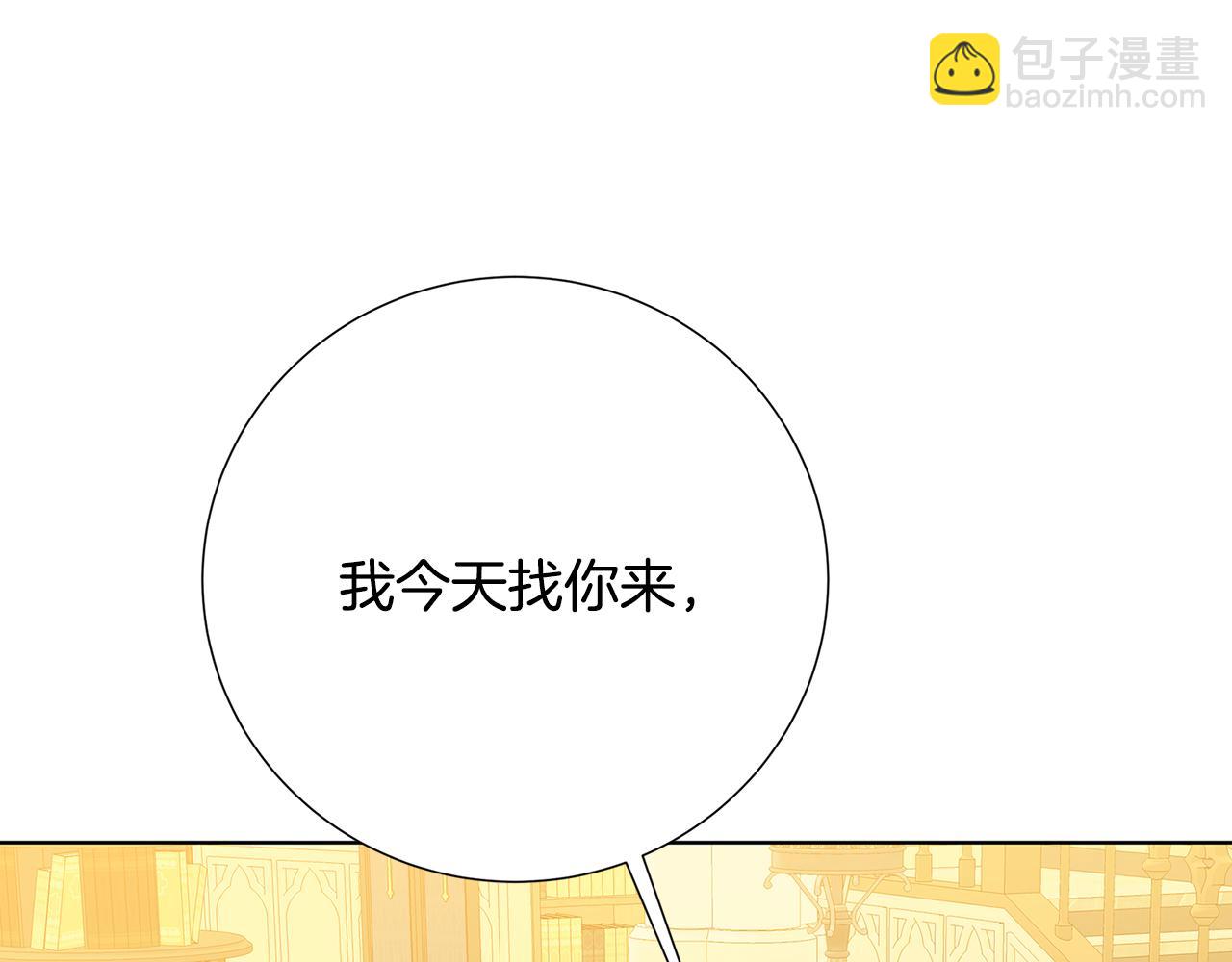 🍝破茧皇后 第88话 召回赛林侯爵 第27页