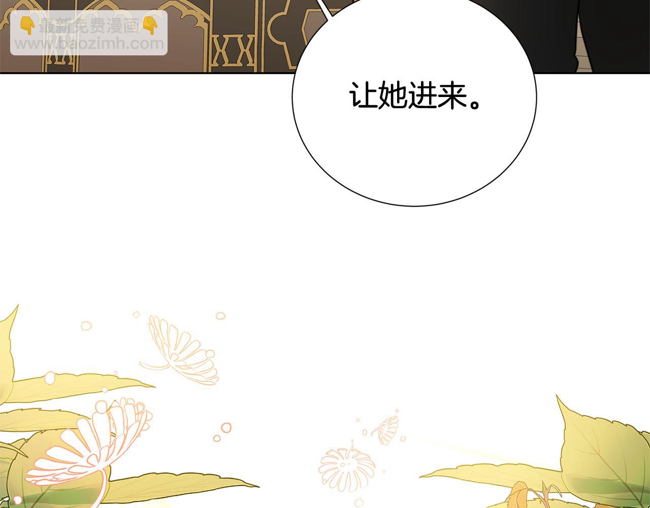 🍝破茧皇后 第88话 召回赛林侯爵 第3页