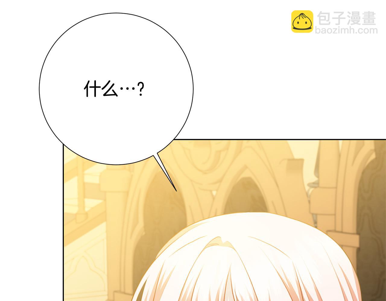 🍝破茧皇后 第88话 召回赛林侯爵 第31页