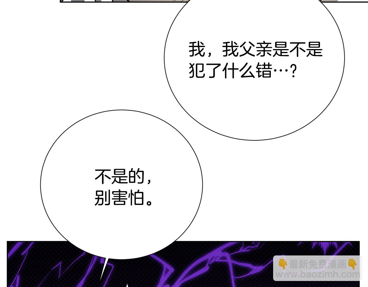 🍝破茧皇后 第88话 召回赛林侯爵 第33页