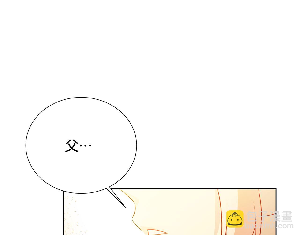 🍝破茧皇后 第88话 召回赛林侯爵 第42页