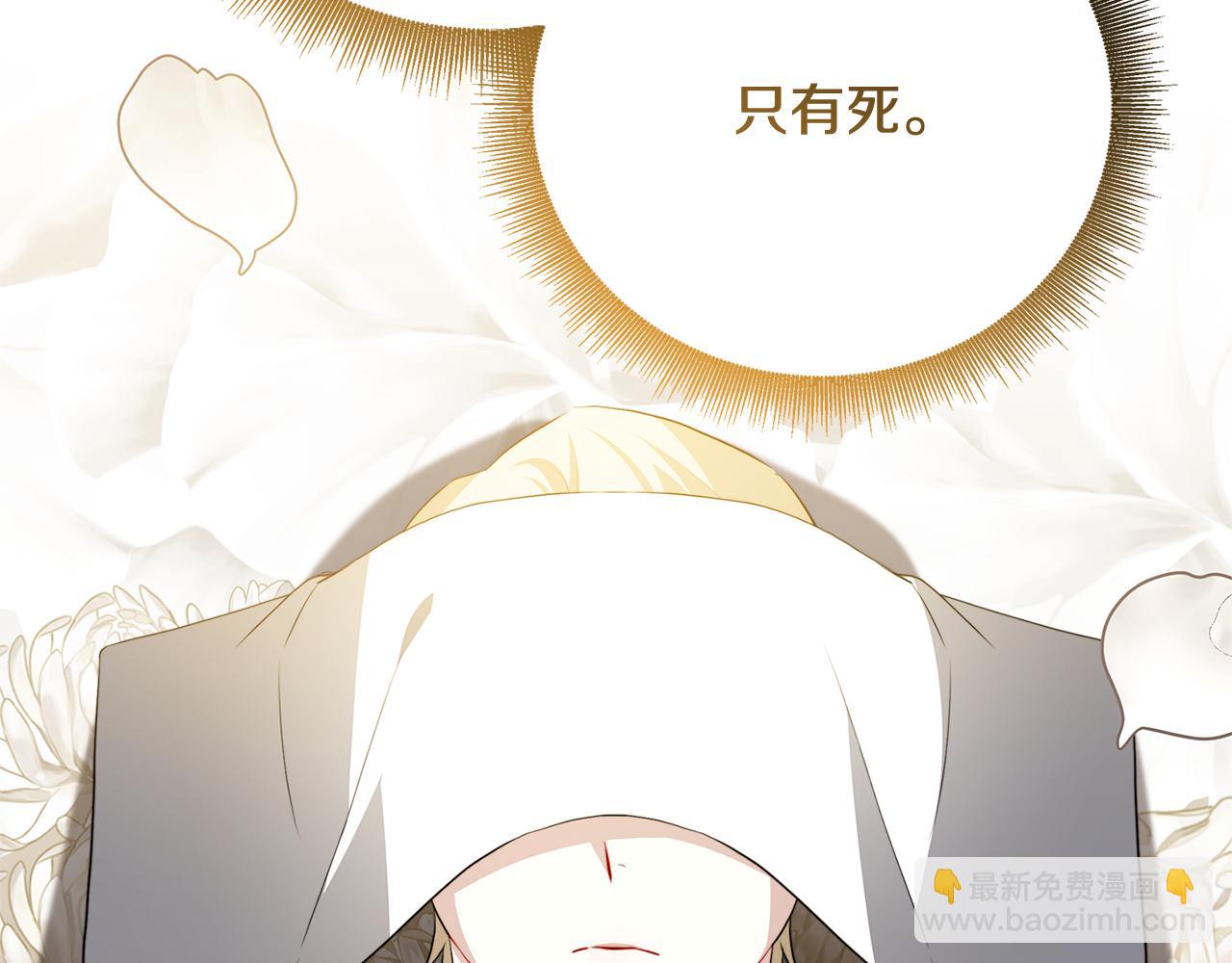 🍝破茧皇后 第88话 召回赛林侯爵 第45页