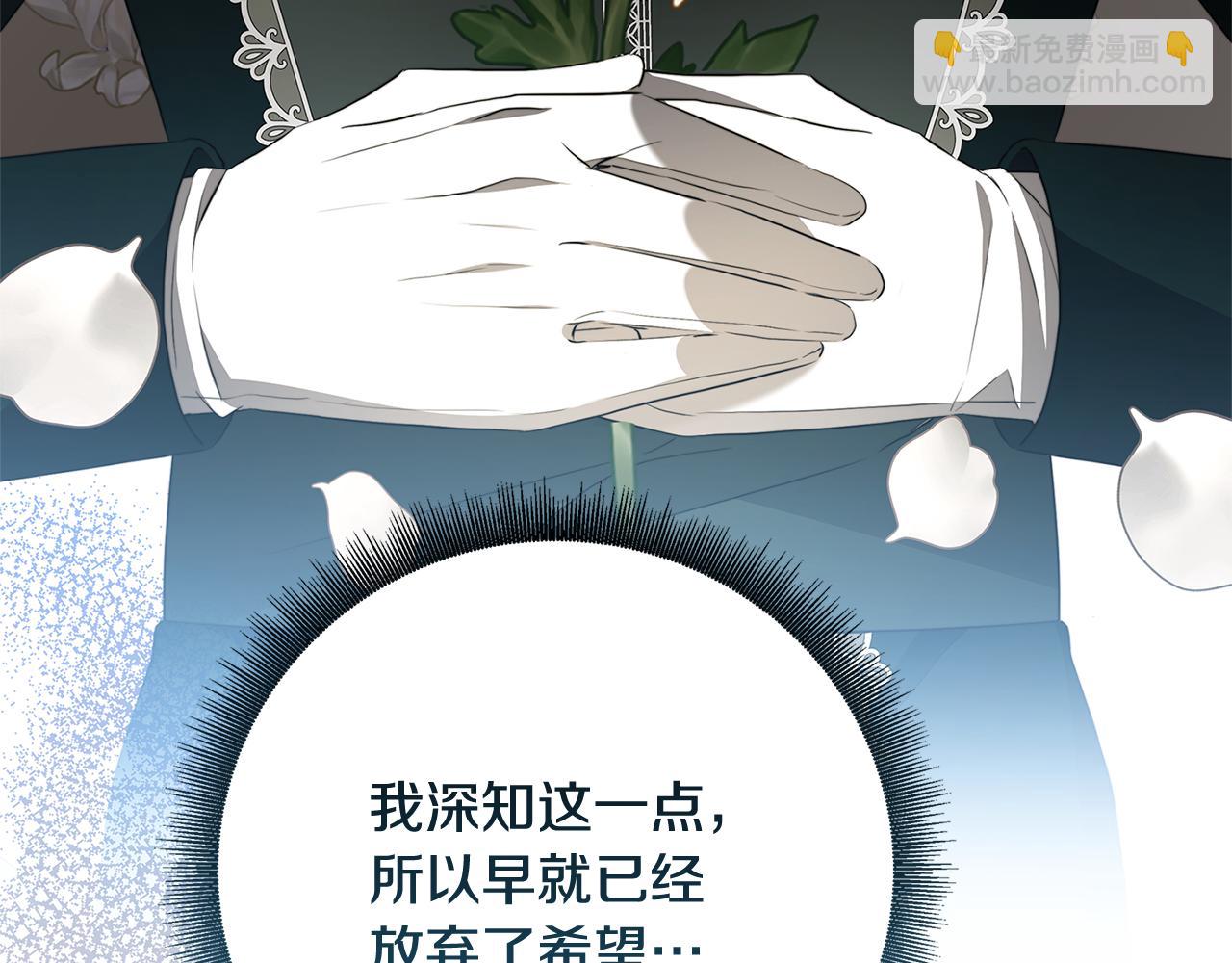 🍝破茧皇后 第88话 召回赛林侯爵 第47页