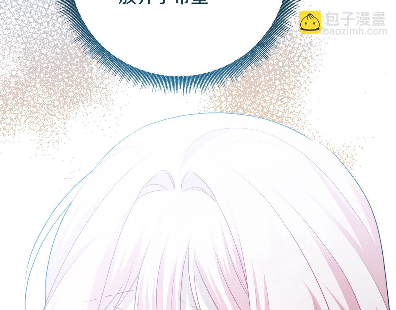 🍝破茧皇后 第88话 召回赛林侯爵 第48页