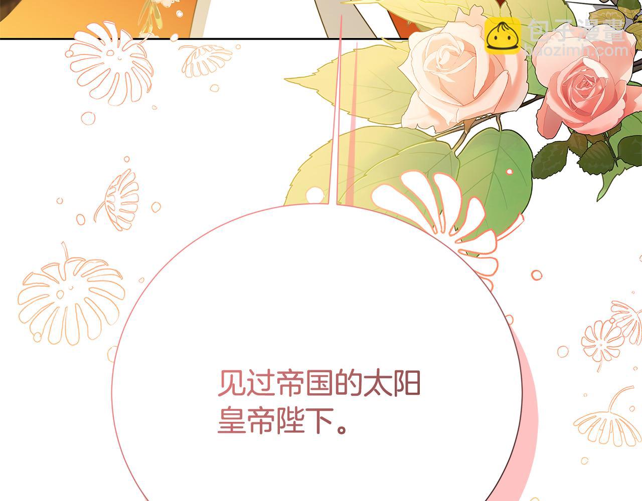 🍝破茧皇后 第88话 召回赛林侯爵 第6页