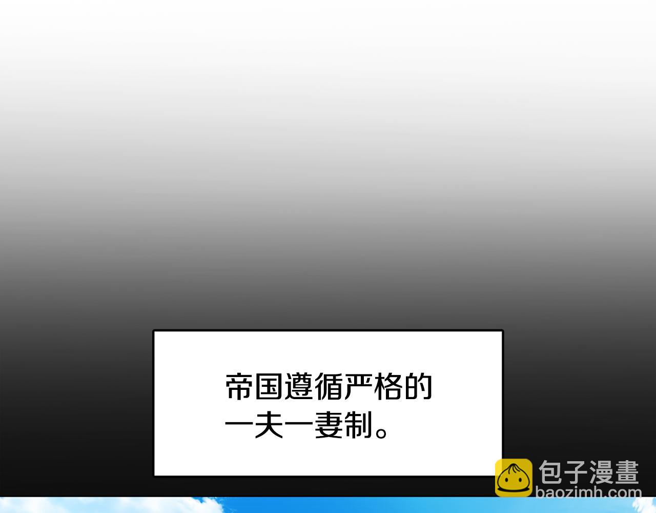 🍝破茧皇后 第10话 皇帝的内心 第11页