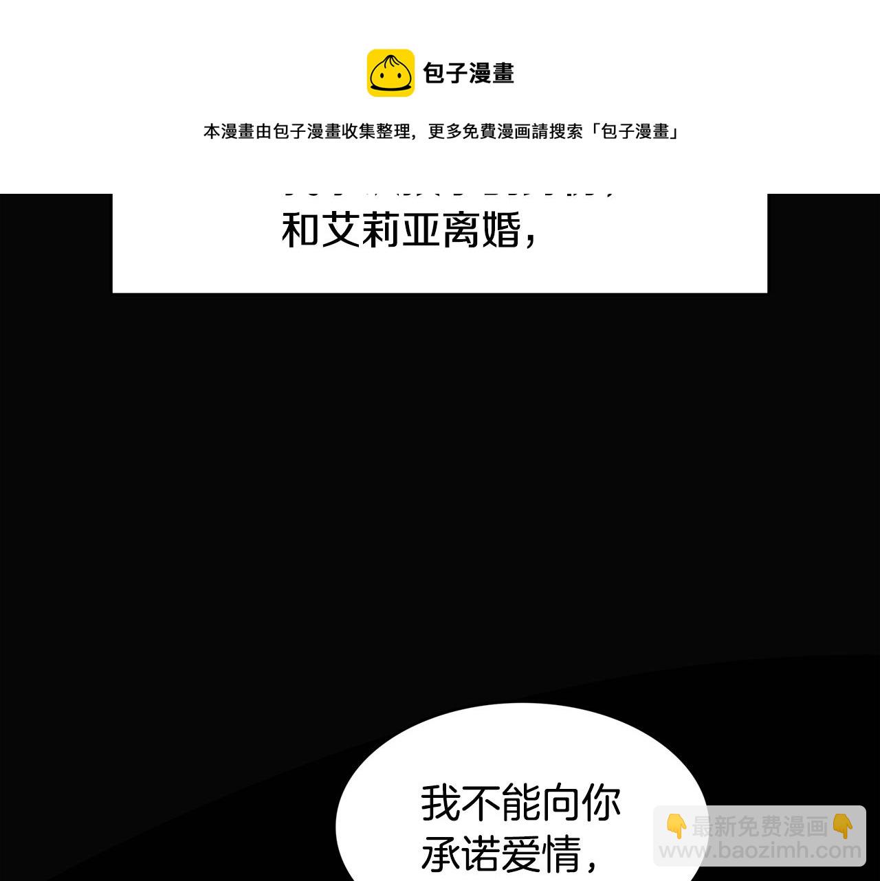 🍝破茧皇后 第10话 皇帝的内心 第13页