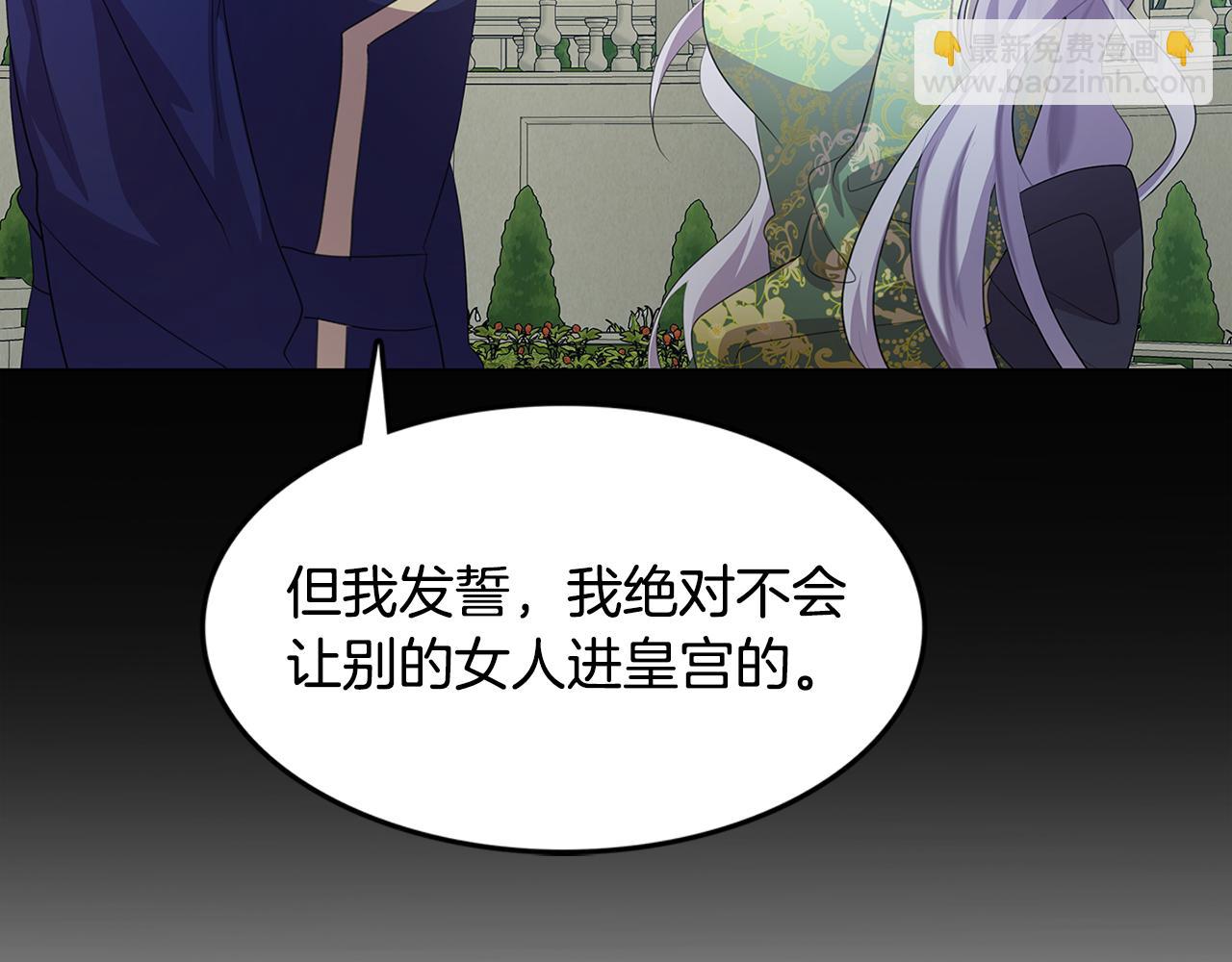 🍝破茧皇后 第10话 皇帝的内心 第15页