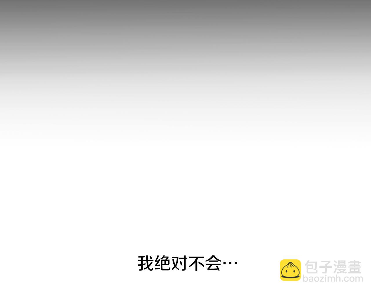 🍝破茧皇后 第10话 皇帝的内心 第16页