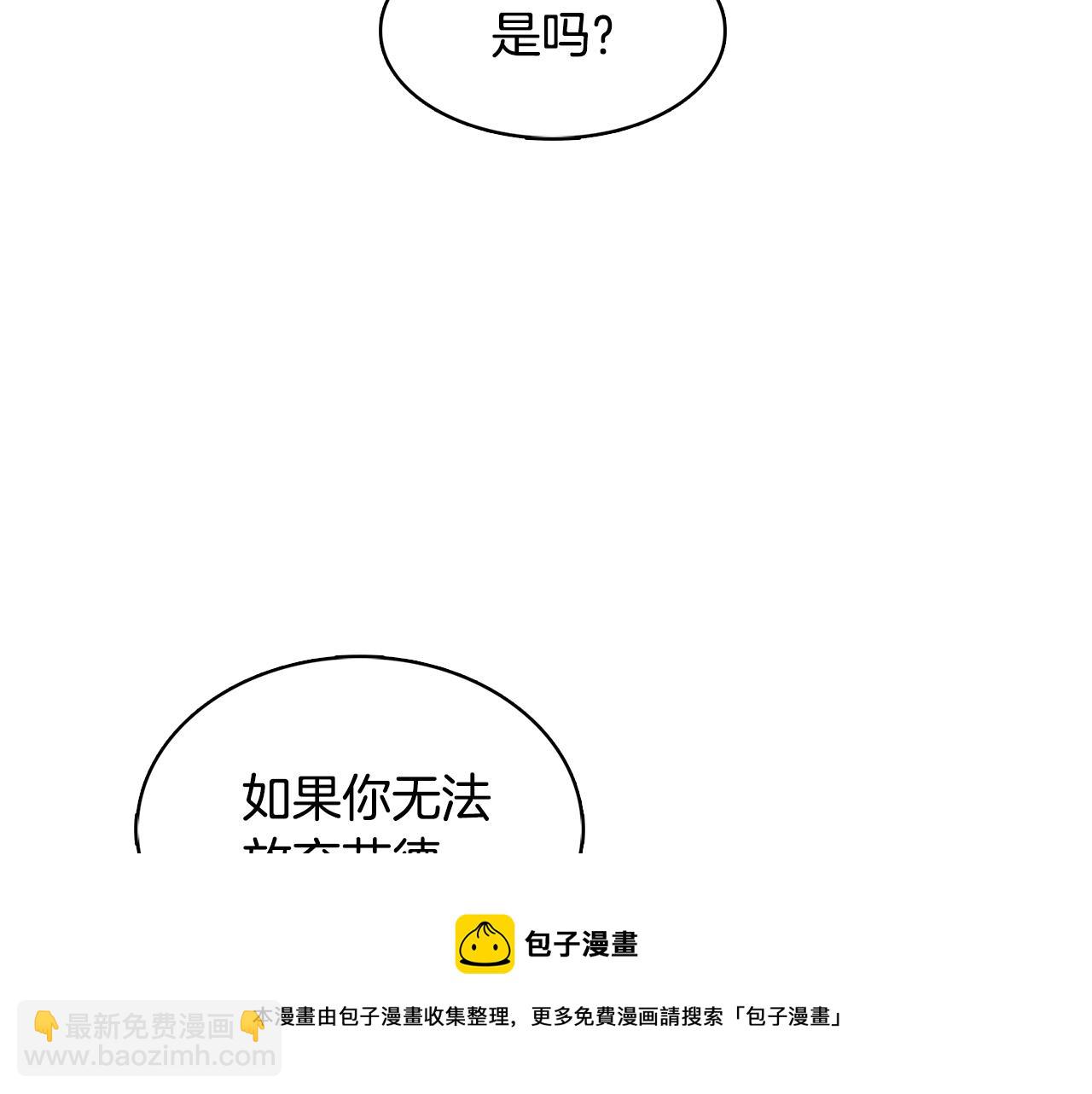 🍝破茧皇后 第10话 皇帝的内心 第21页