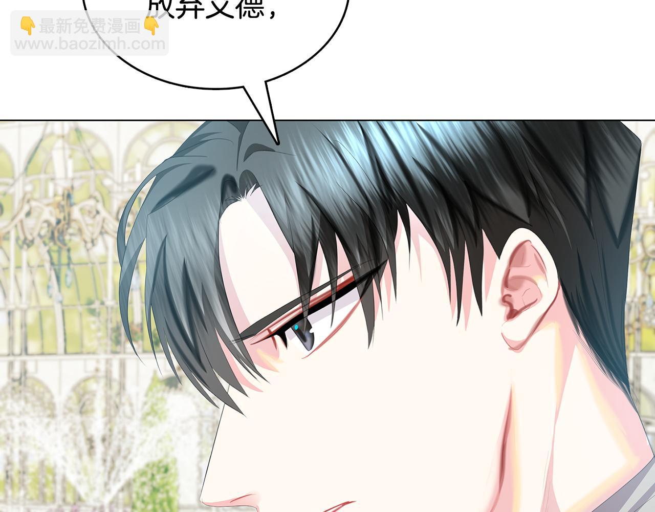 🍝破茧皇后 第10话 皇帝的内心 第22页