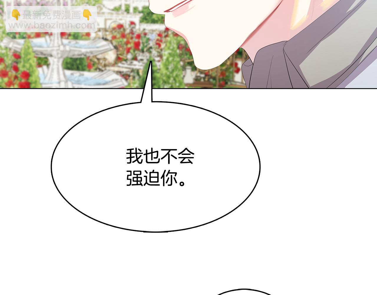 🍝破茧皇后 第10话 皇帝的内心 第23页