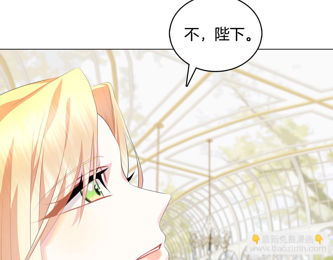 🍝破茧皇后 第10话 皇帝的内心 第24页