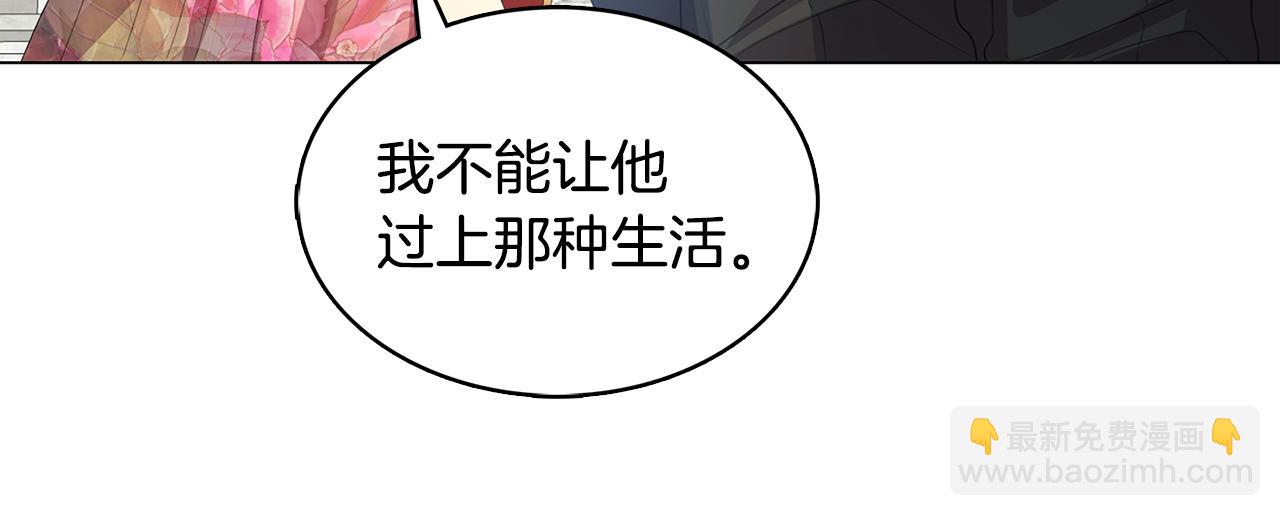🍝破茧皇后 第10话 皇帝的内心 第28页