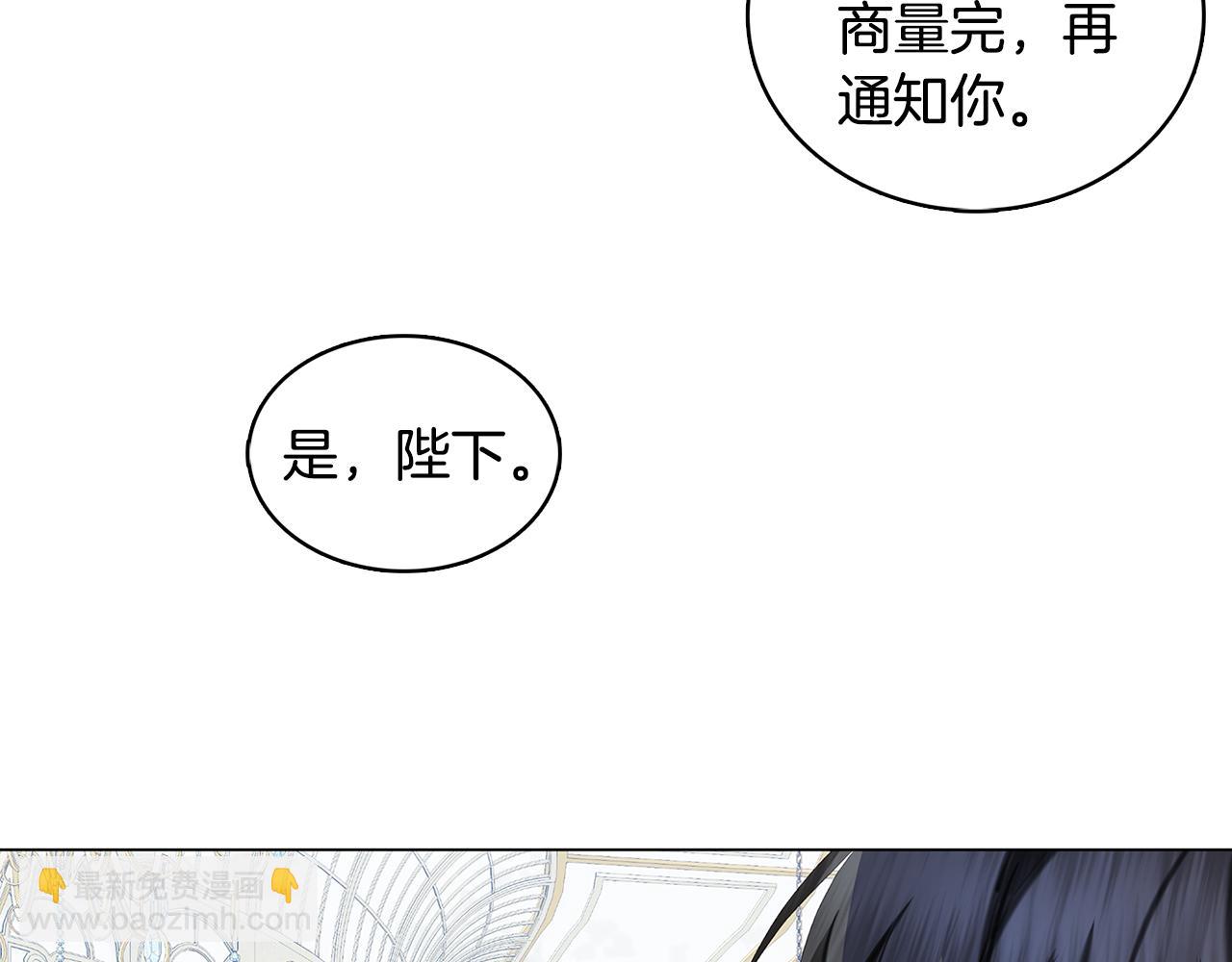 🍝破茧皇后 第10话 皇帝的内心 第38页