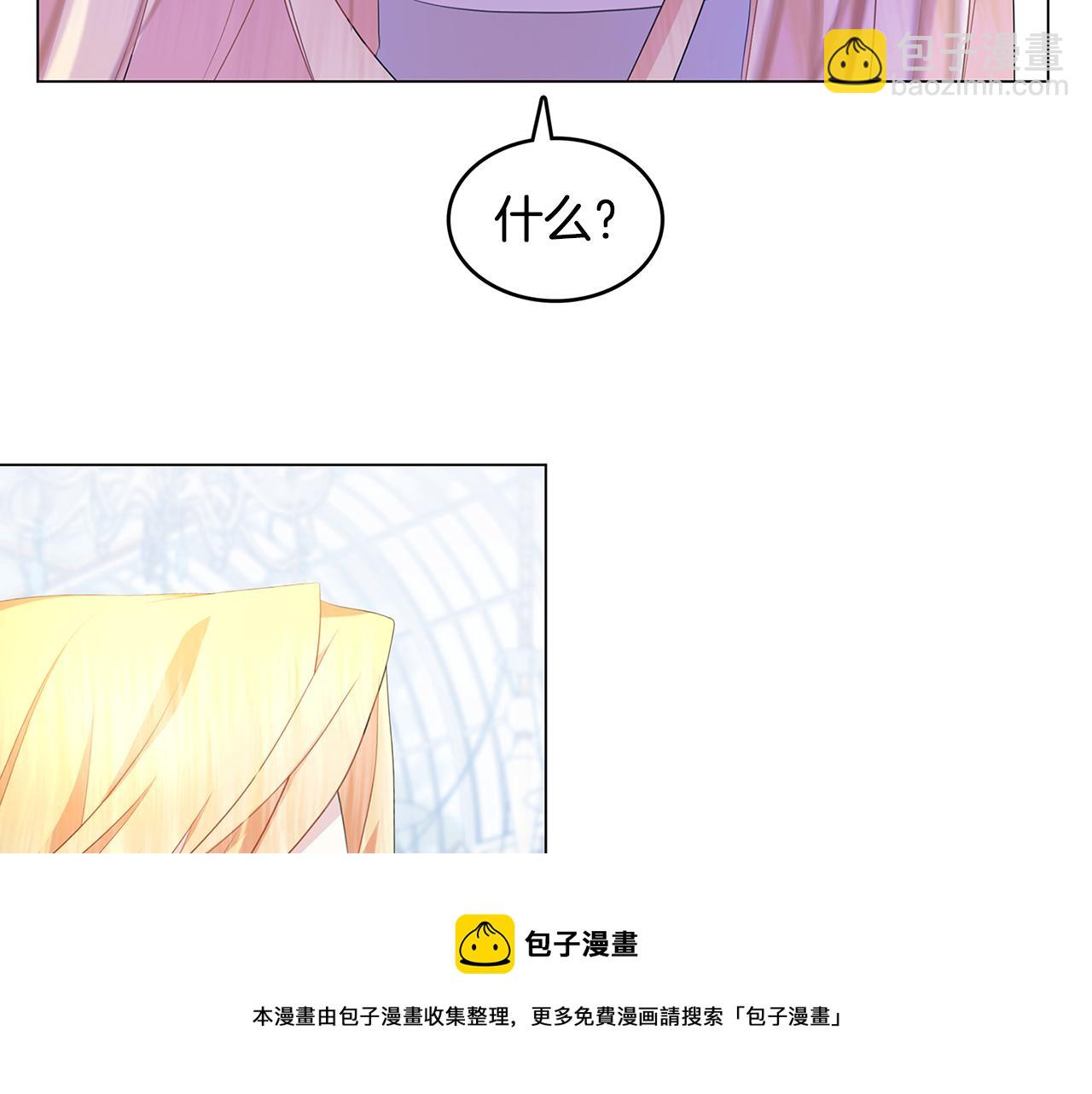 🍝破茧皇后 第10话 皇帝的内心 第5页