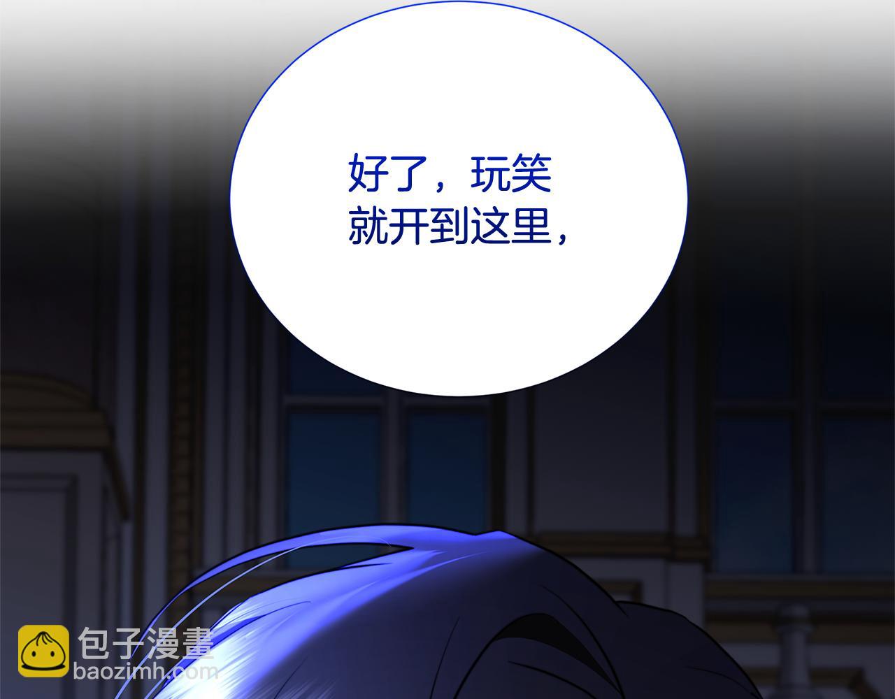 🍝破茧皇后 第90话 多陪陪孩子 第13页