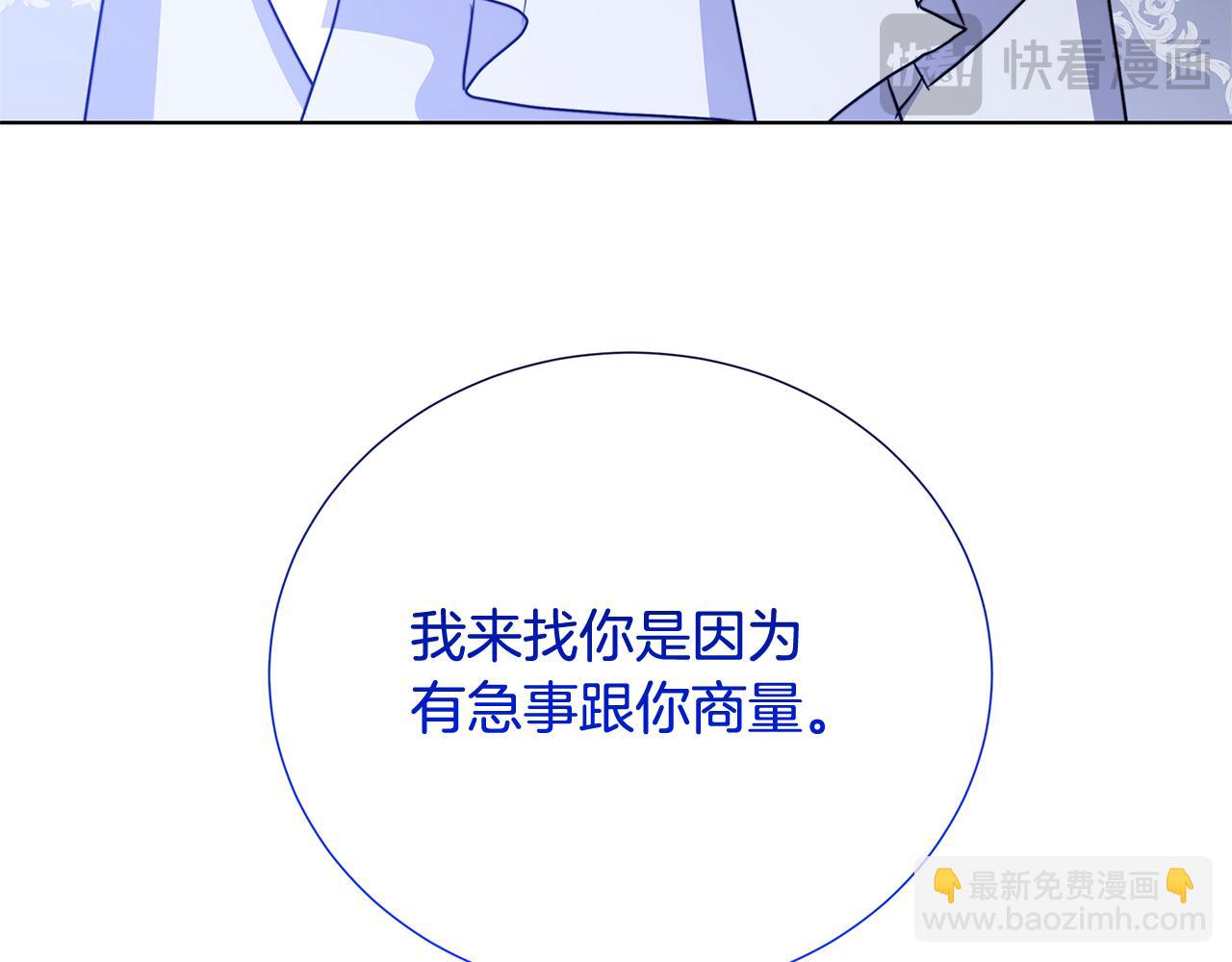 🍝破茧皇后 第90话 多陪陪孩子 第16页
