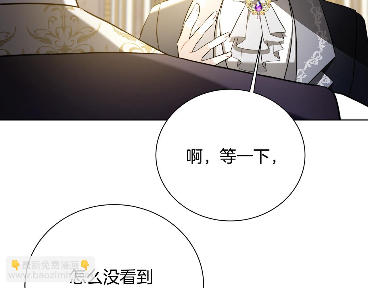 🍝破茧皇后 第90话 多陪陪孩子 第24页