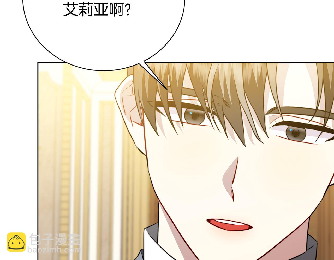 🍝破茧皇后 第90话 多陪陪孩子 第25页