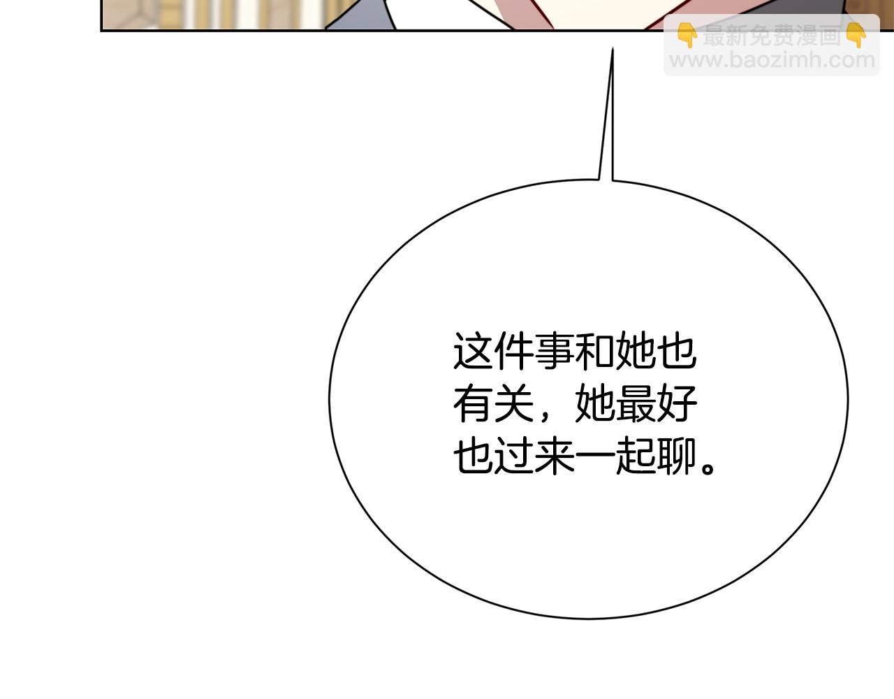 🍝破茧皇后 第90话 多陪陪孩子 第26页