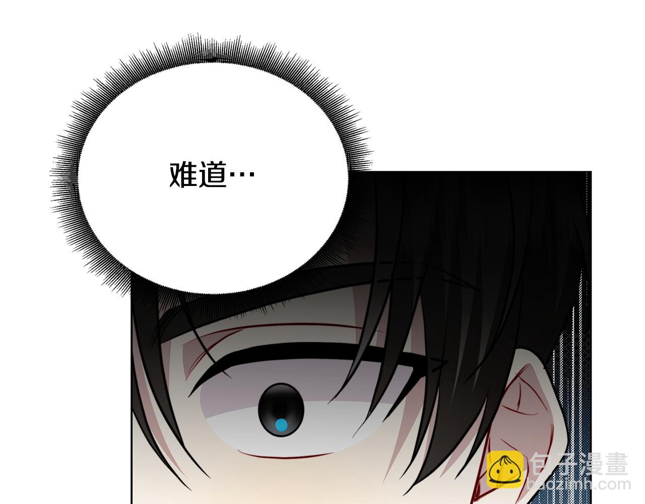 🍝破茧皇后 第90话 多陪陪孩子 第29页