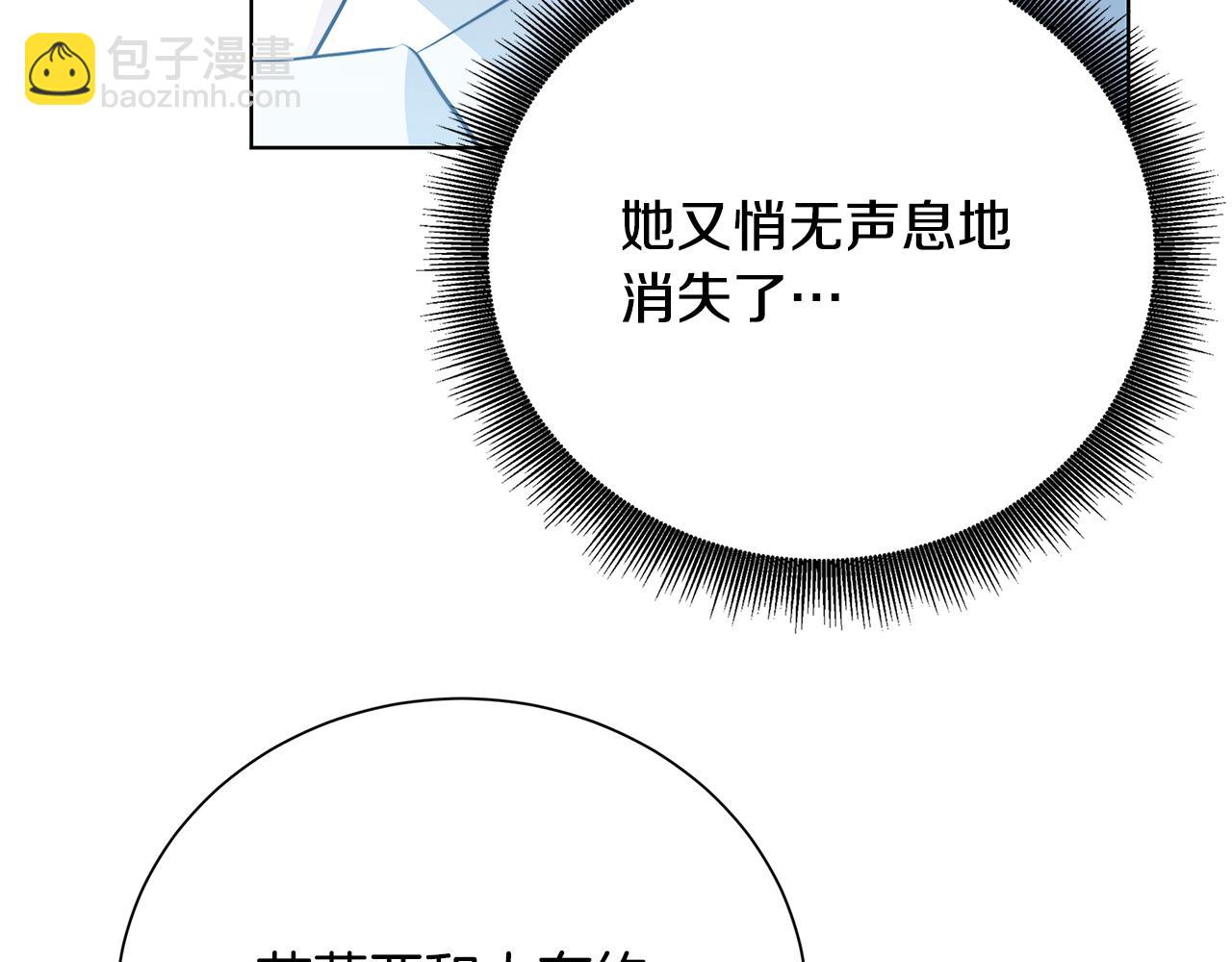 🍝破茧皇后 第90话 多陪陪孩子 第31页
